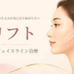 糸リフト