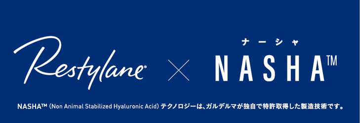レスチレンは、ナーシャテクノロジーを採用している製剤。
