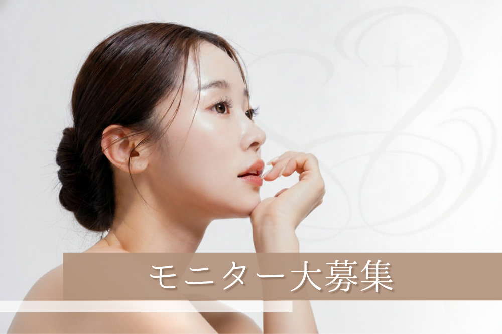 モニター募集